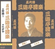  новый товар . поколения три ... приятный комические истории / три ... приятный (CD) MCD-302-KEEP