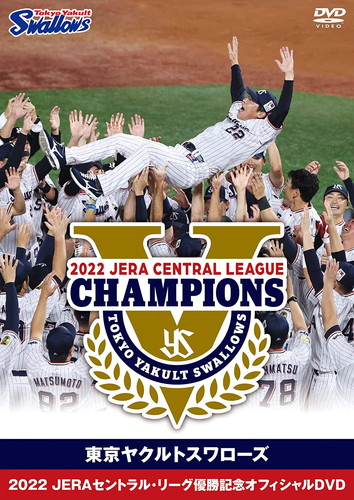  новый товар Tokyo Yakult Swallows 2022 JERA central * Lee g победа память официальный / (2DVD) TCED6753-TC
