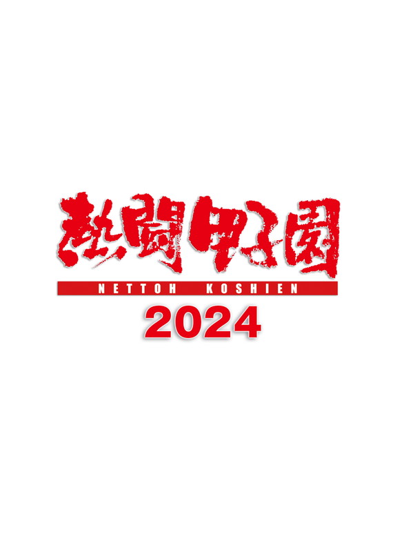  новый товар .. Koshien 2024 ~ no. 106 раз собрание 48 соревнование совершенно сбор ~ / (2DVD) TCED7662-TC
