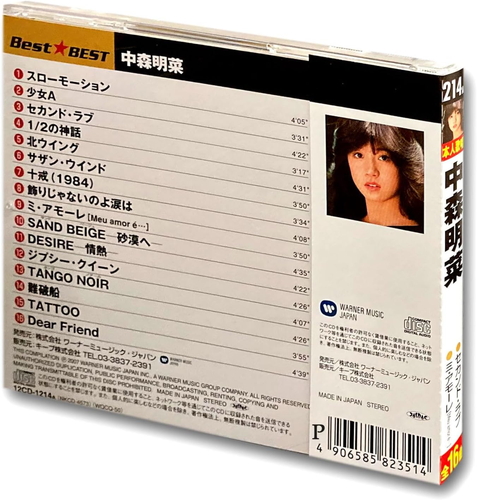 [ дополнение CL есть ] новый товар Nakamori Akina slow motion девушка A Second * Rav север Wing sa The n* окно украшение .. нет. . слезы. mi*amo-re(CD)12CD-1214A