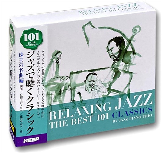 [ дополнение CL есть ] новый товар Jazz . слушать Classic 101. шар. шедевр сборник 6 листов комплект CD UCD-112