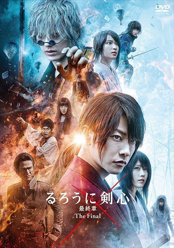 [ extra CL attaching ] new goods Rurouni Kenshin last chapter The Final / (DVD) ASBY-6529-AZ