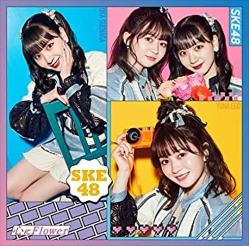[ extra CL attaching ] new goods heart .Flower( first record TYPE-B)(DVD attaching ) / SKE48eske-i- Forty-Eight (CD+DVD) AVCD61165-SK