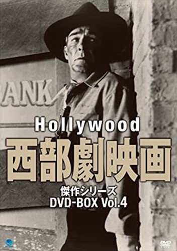 [ extra CL attaching ] new goods Hollywood western movie . work series DVD-BOX Vol.4 / (8DVD) BWDM-1023-BWD