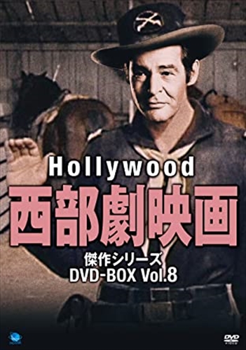 [ extra CL attaching ] new goods Hollywood western movie . work series DVD-BOX Vol.8 / (8DVD) BWDM-1033-BWD