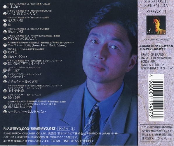 [ extra CL attaching ] new goods SONGS I / Nakamura ..(CD) COCA-9506-KS