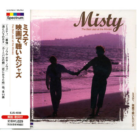 [ дополнение CL есть ] новый товар Misty / фильм .... Jazz CD EJS4038