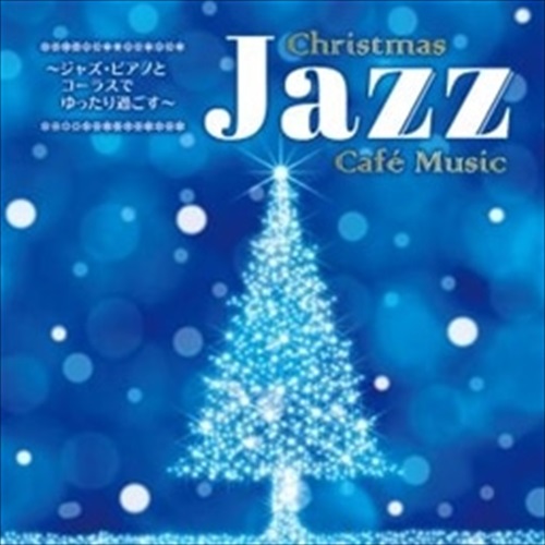 [ extra CL attaching ] new goods ~ Jazz * piano . Chorus . easy ...~Christmas Jazz Cafe Music / (CD) KICG670-KING