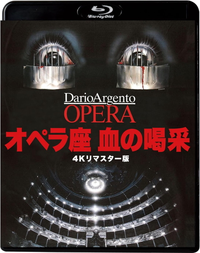 [ extra CL attaching ] new goods opera seat .. ..[4Kli master version ] / direction :da rio *arujento(Blu-ray) KIXF1788-KING