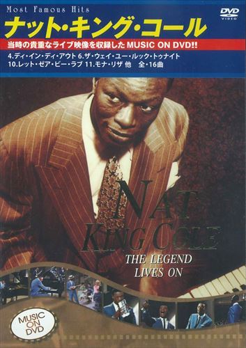  new goods nut * King * call ~ The * Legend * Live z* on ~ music * on *DVD / NAT KING COLE (DVD) SID-07