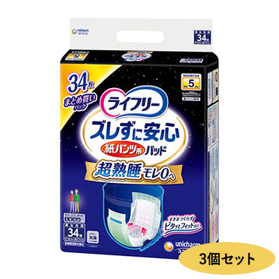 ユニチャーム ライフリー ズレずに安心 紙パンツ用尿とりパッド 5回吸収 夜用スーパー 34枚 × 3袋の商品画像