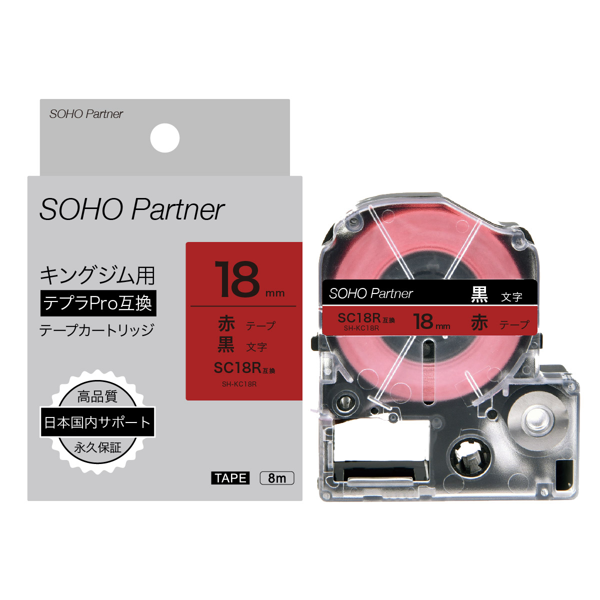 SOHO Partner テプラPRO互換テープカートリッジ SC18R 18mm（赤・黒文字）×1個 ラベルプリンター、ラベルライターの商品画像