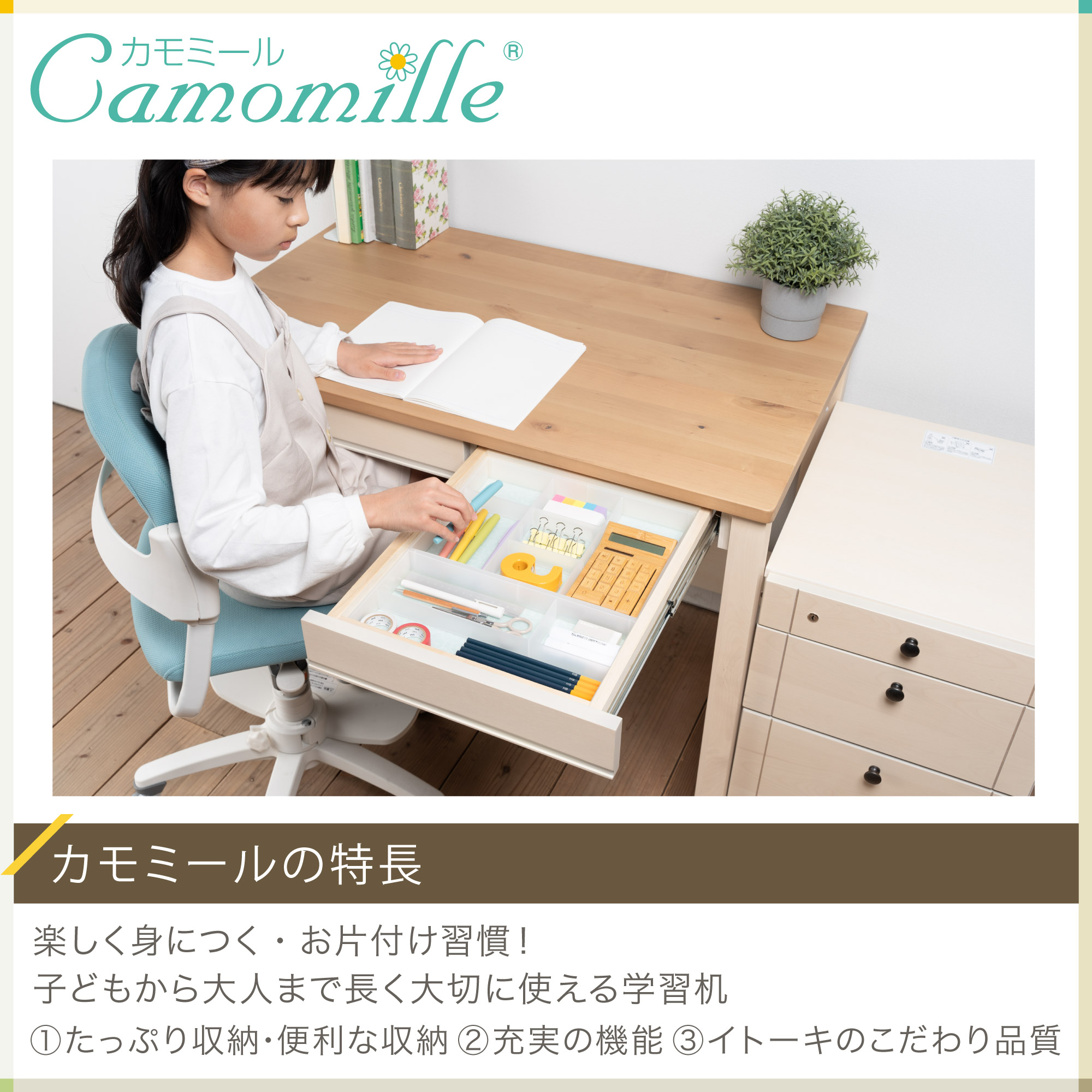  writing desk ito-ki camomile Basic desk on shelves * Wagon set width 100cm natural tree birch material . a little over desk study desk ITOKI Camomille GC-F52
