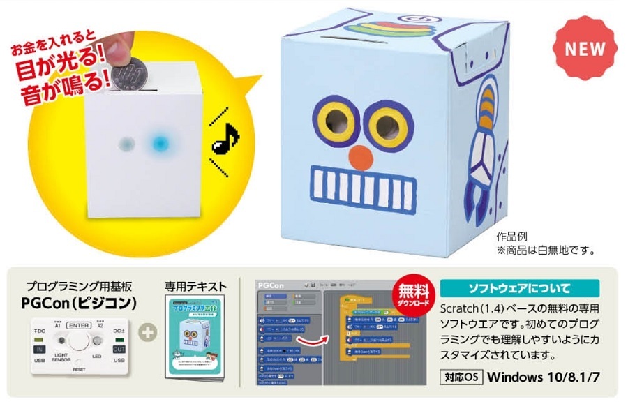 a- Tec start .. programming construction digital savings box compilation 055549 robot programming 