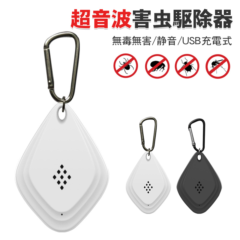  extermination of harmful insects vessel mosquito repellent vessel Ultrasonic System insecticide mosquito ..USB rechargeable quiet sound . insect .. vessel mouse mosquito cockroach child . pet also safety night fishing outdoor . insect measures free shipping 