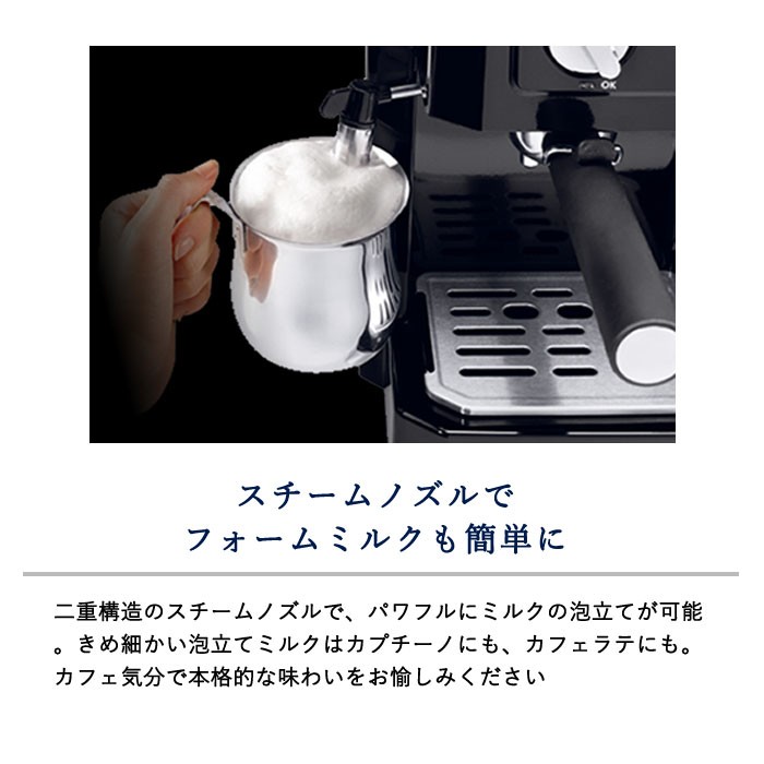 デロンギ コンビコーヒーメーカー BCO410J-W（ホワイト） 家庭用エスプレッソマシン - 最安値・価格比較 - Yahoo!ショッピング