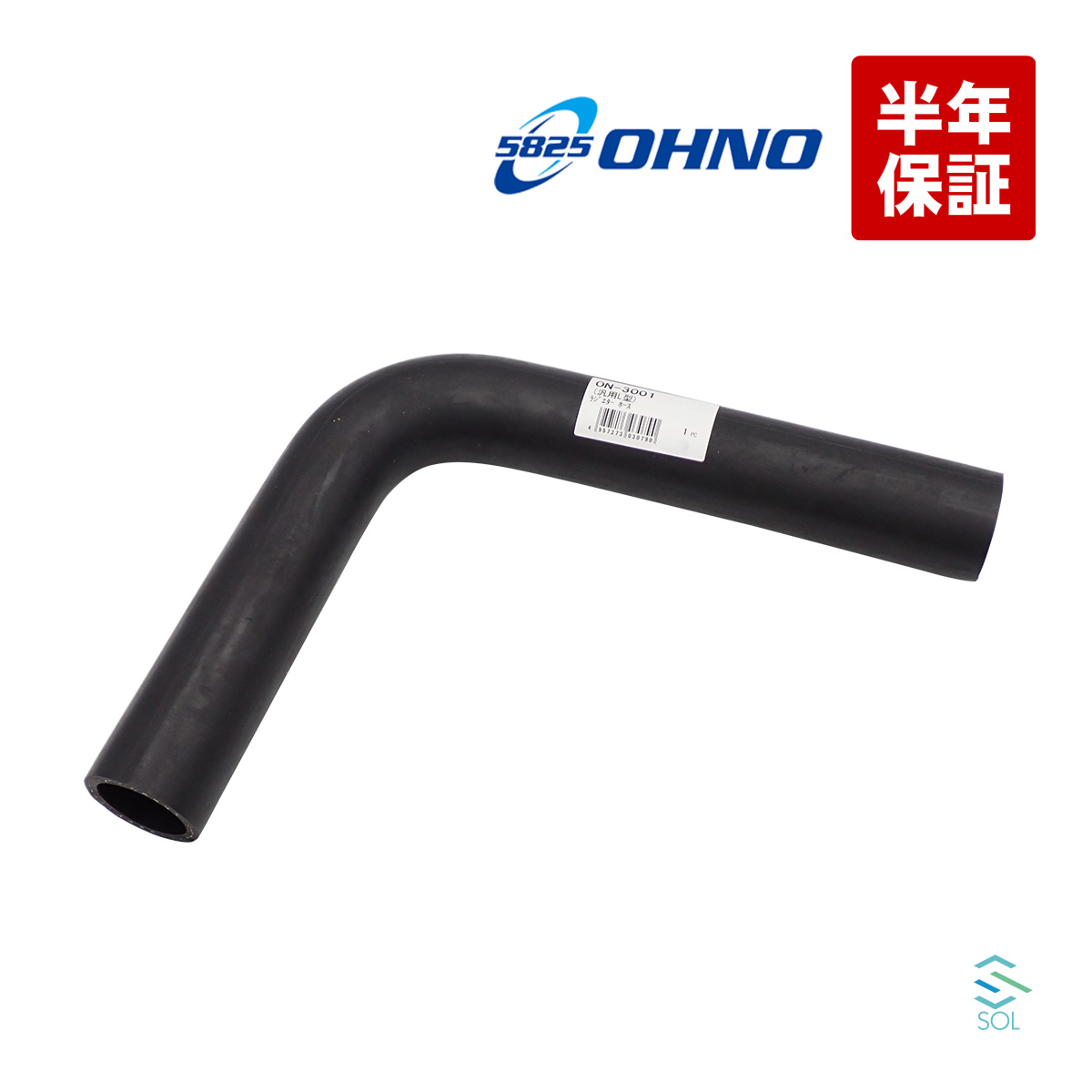  Oono rubber all-purpose radiator hose L type hose inside diameter 33.5mm ON-3001 OHNO L character water heater shipping deadline 18 hour 