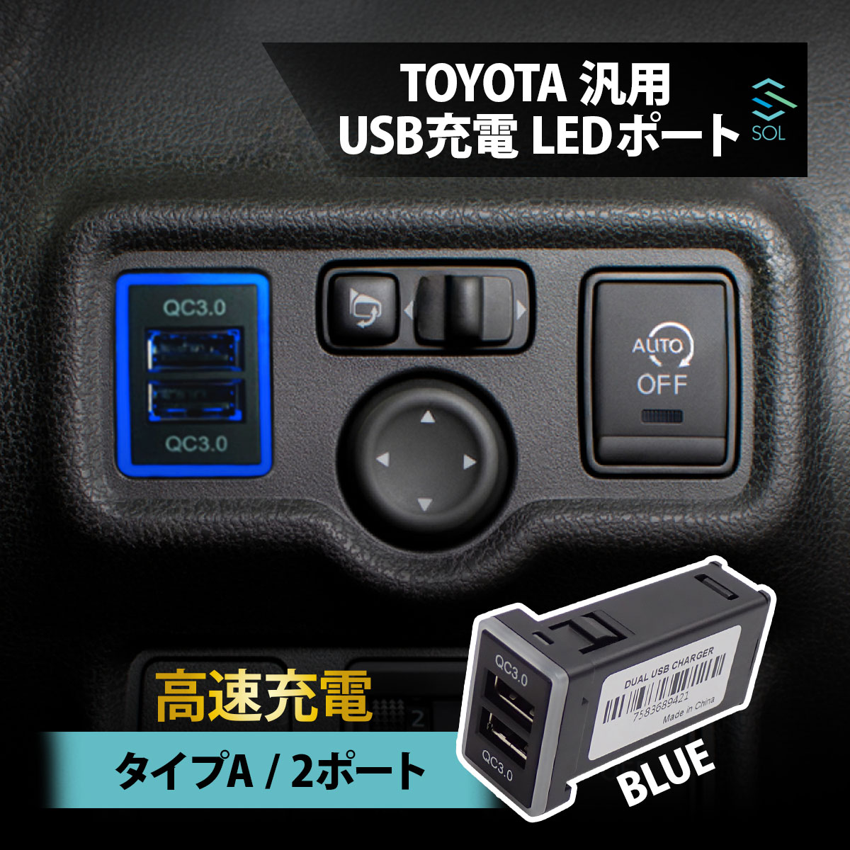  стоимость доставки 185 иен USB порт aqua Toyota универсальный TYPE-A 2 порт внезапный скорость зарядка QC3.0 LED синий голубой зарядка сервис отверстие модель A переходник смартфон 