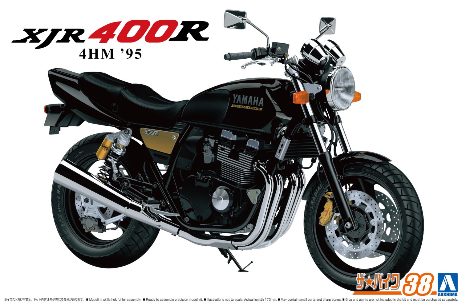  blue island culture teaching material company AOSHIMA 1/12 The bike series 38 Yamaha 4HM XJR400R '95 plastic model 