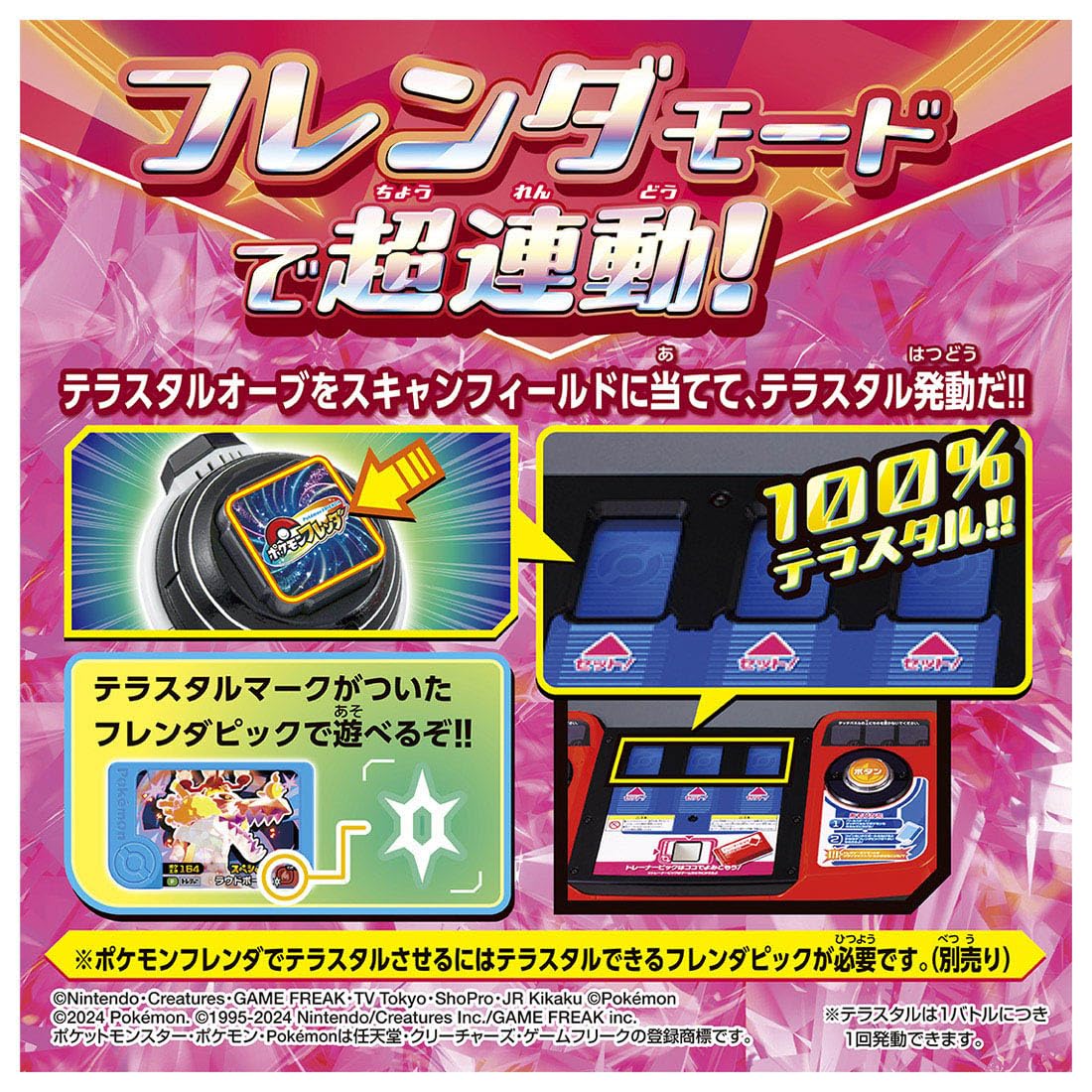  Pocket Monster супер синхронизированный Pokemon терраса taruo-b