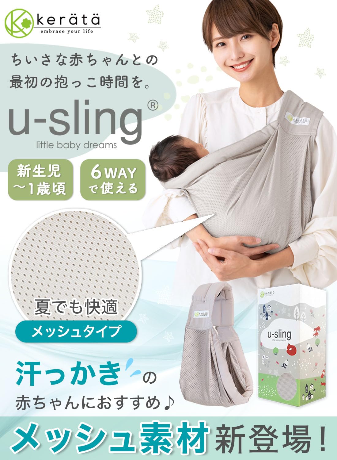 kelatau-sling сетка baby sling пот ... младенец . удобный слинг-переноска ширина .. новорожденный из можно использовать 6WAY j. светло-серый 