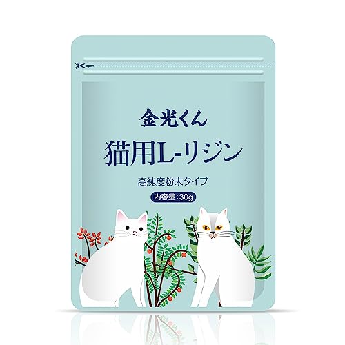金光くん 猫用L-リジン100％ 国産粉末タイプ30gの商品画像