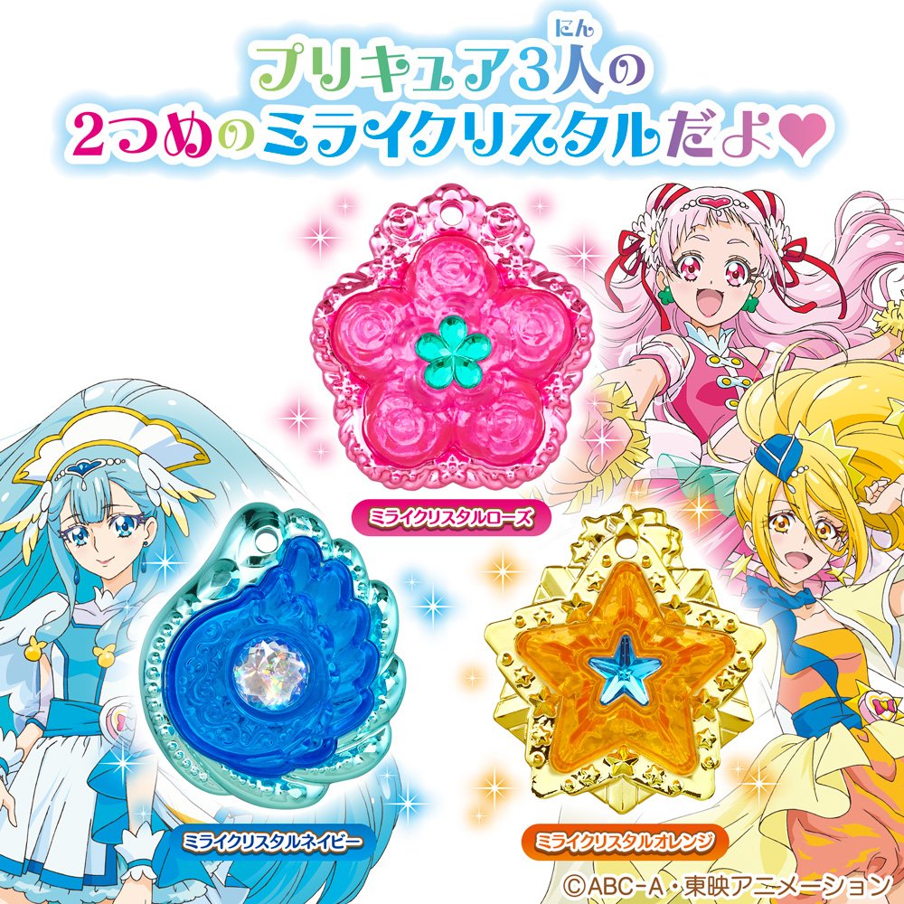 HUG. ... Precure Mira i crystal комплект 1