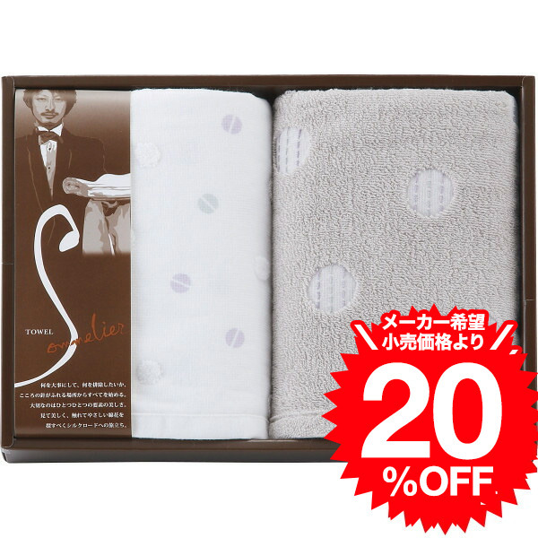 昭和西川 タオルソムリエの選択 フェイスタオル2枚セット （ドット） タオルの商品画像