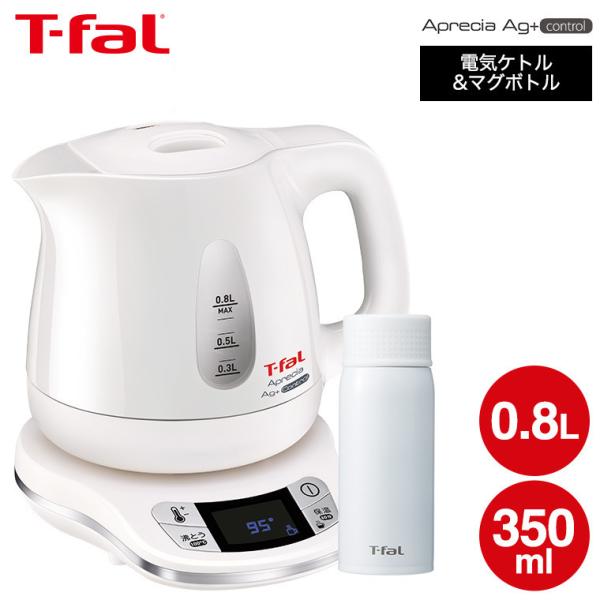 T-fal T-faL マグ ボトル＆電気 ケトル セット アプレシア アプレシア エージー・プラス コントロール 電気ケトルの商品画像