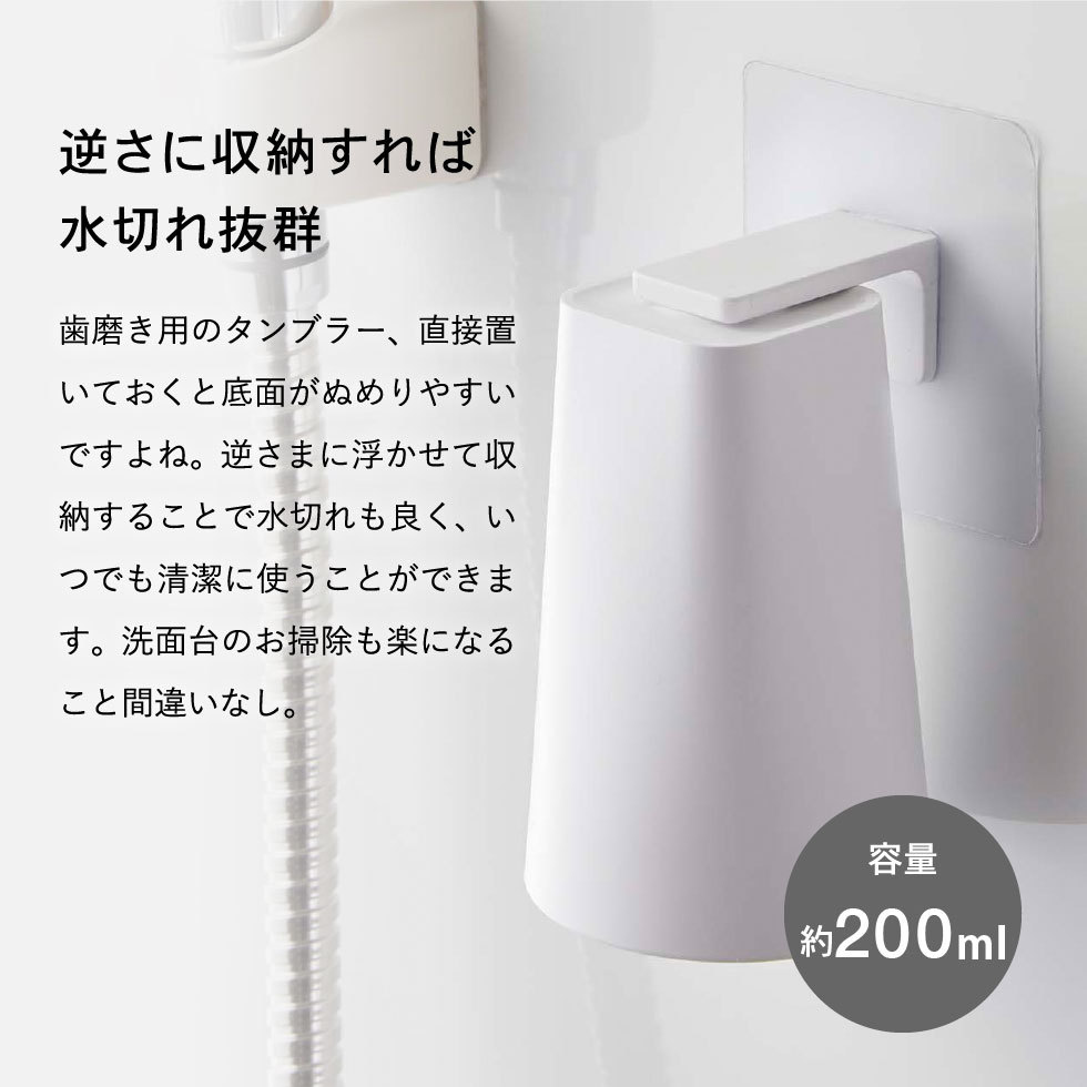 [ entry .+P5%] Yamazaki real industry tower film hook magnet tumbler tower white / black 5487 5488 / lavatory glass storage face washing pcs 