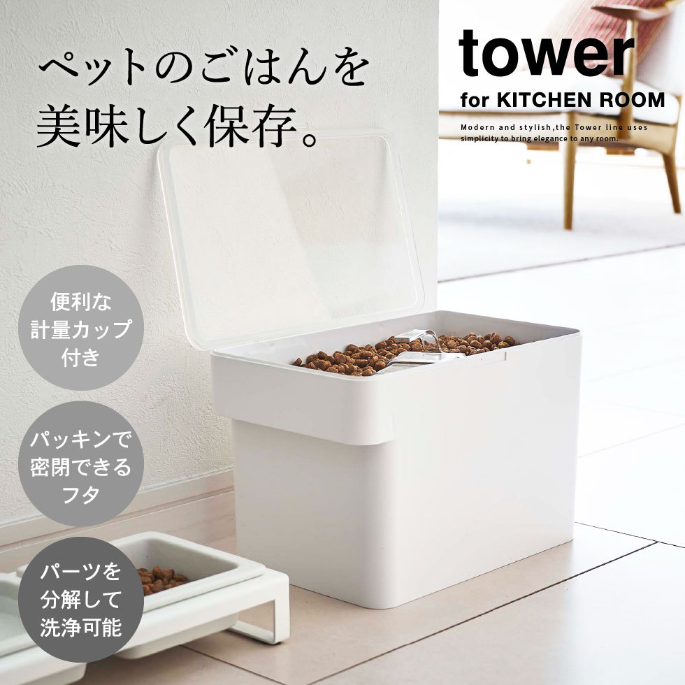  Yamazaki real industry tower air-tigh pet food stocker tower 3.5kg measure cup attaching white / black 5611 5612 free shipping / preservation container 