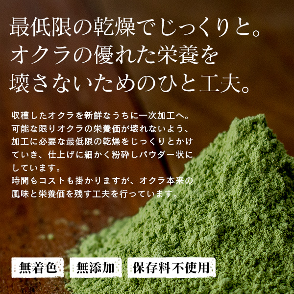  domestic production okro powder 100g ~.... wholly okro ~ (.... good powder Kagoshima prefecture production no addition less coloring preservation charge un- use 100 pcs minute okro tea okro water )