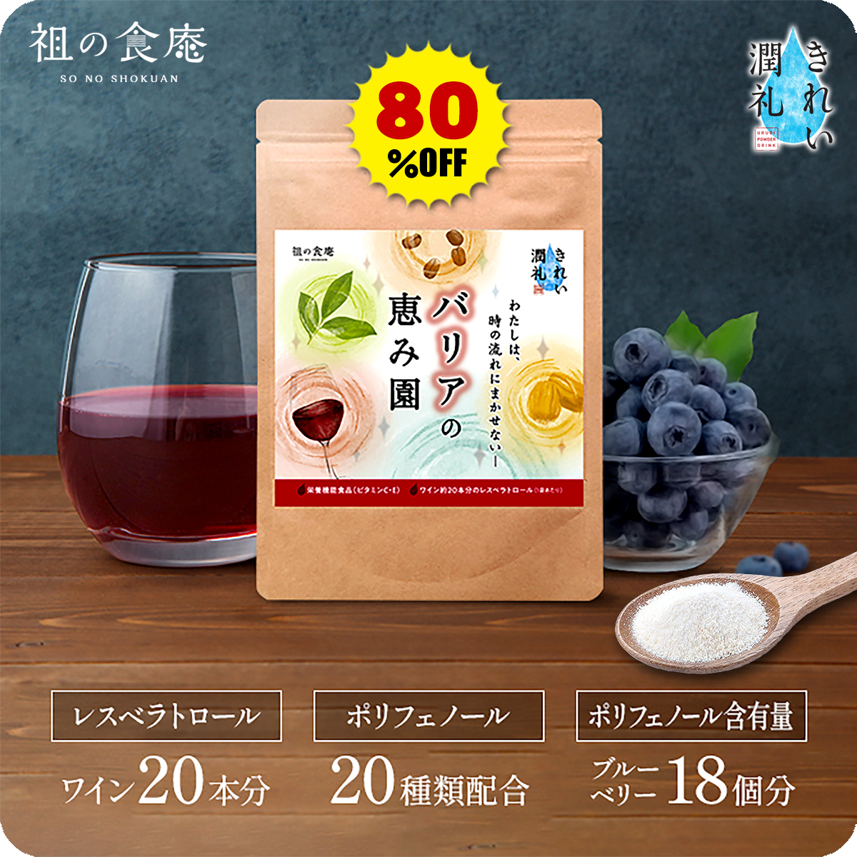  best-before date :6 month 1 day [ stock one .* see cut . goods sale ]80%OFF! beautiful .. burr a. ...100,000mg ( approximately 30 cup minute ) sugar un- use polyphenol 