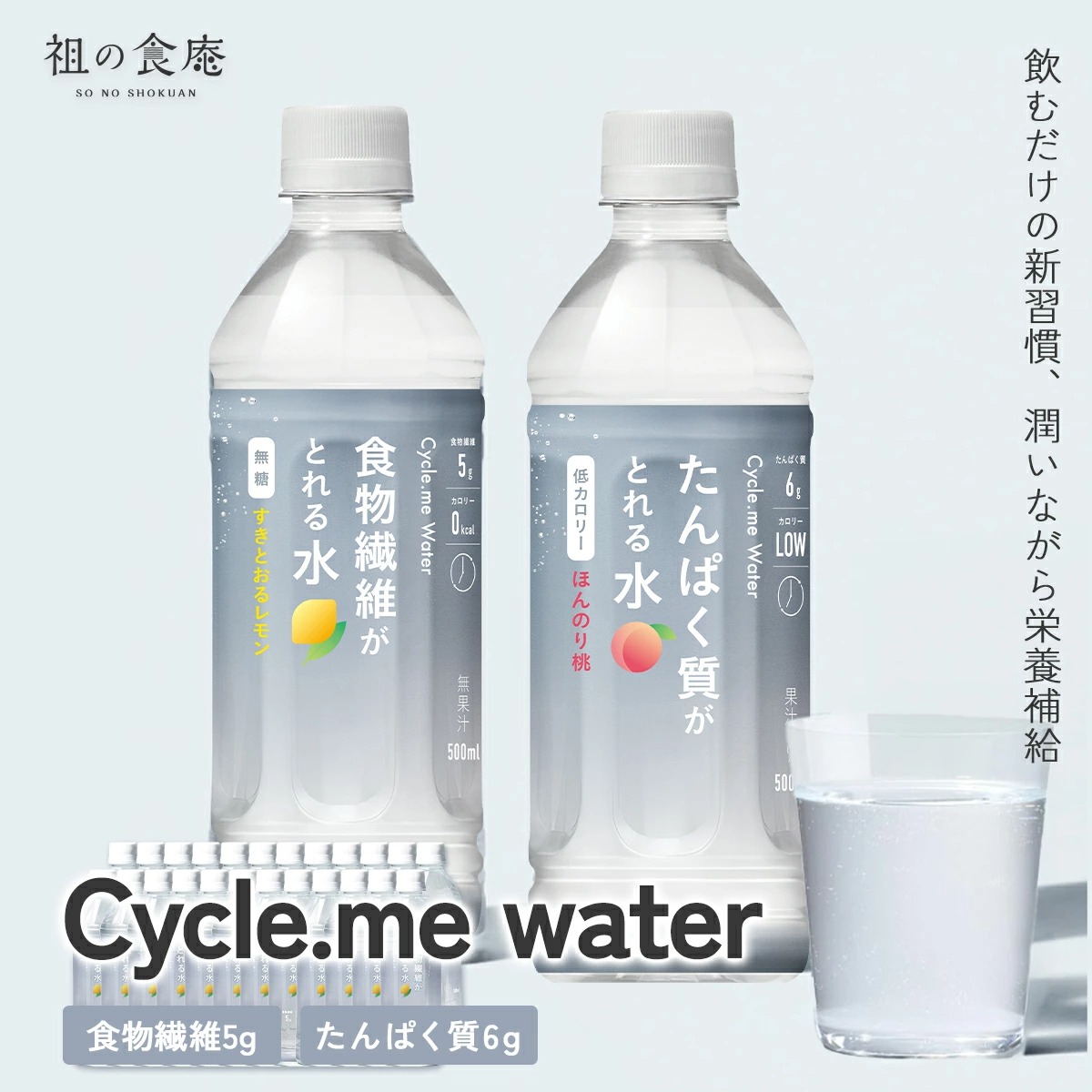 凍らせて食べるアイス