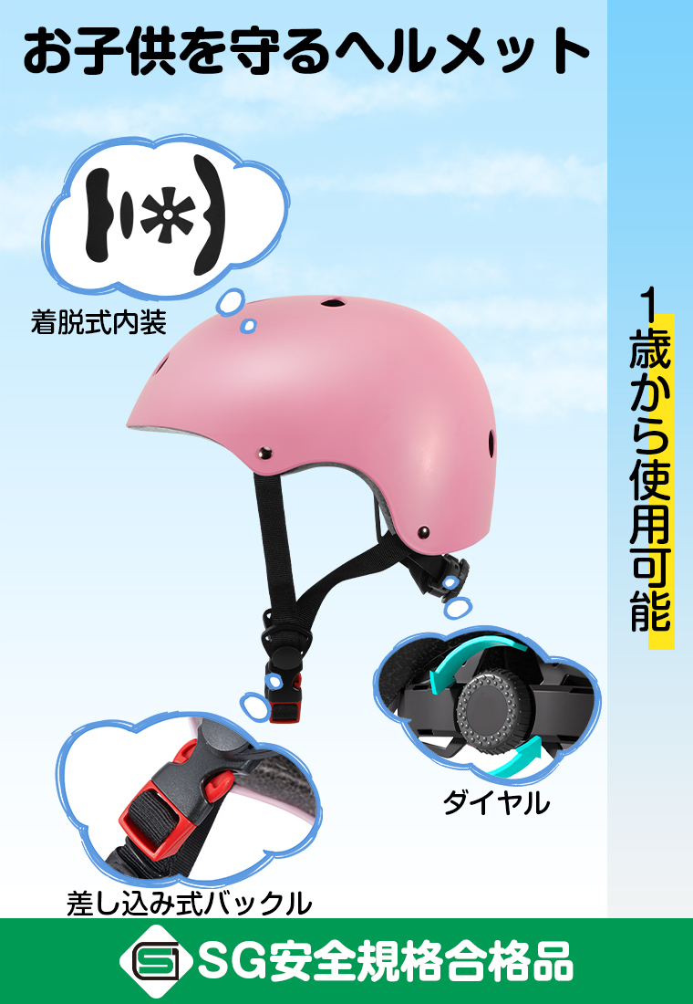 [27 до 3280-2980 иен ]sg Mark шлем велосипед шлем детский шлем взрослый ребенок Kids велосипедный шлем CE безопасность стандарт супер-легкий SML размер регулировка возможно 