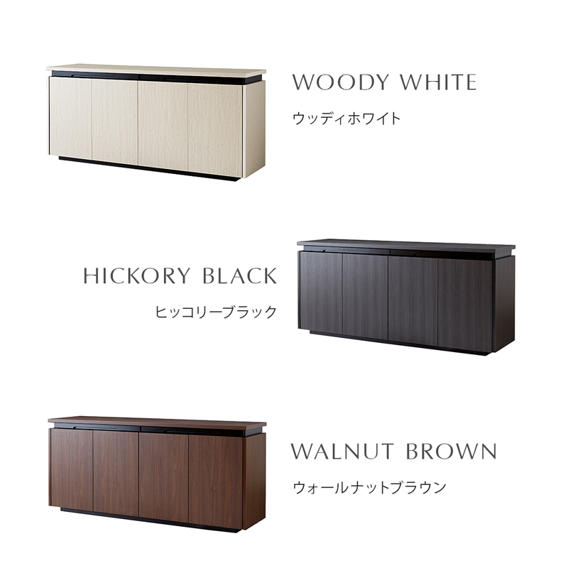  side chest 160cm sideboard chest wooden storage living storage simple stylish domestic production black white tea Brown natural Northern Europe final product Okawa furniture moa 