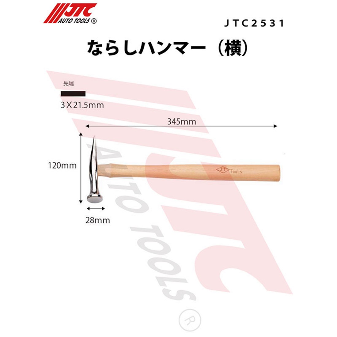 JTC2531 if . Hammer ( width ) sheet metal new goods [ Manufacturers direct delivery ]