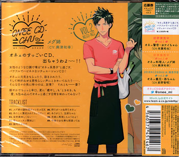 one.CD ~CHU~ vol.2one. cooking person *meg.(CD)