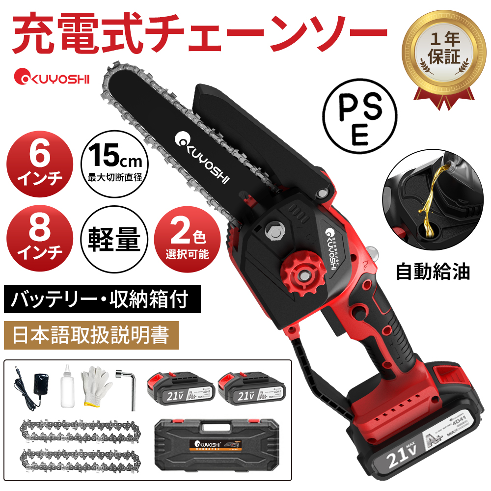KYOCERA 京セラ 100mm 充電式ハンディチェンソー BHCS-1810L1 KYOCERA 京セラ 100mm 充電式ハンディチェンソー BHCS-1810L1