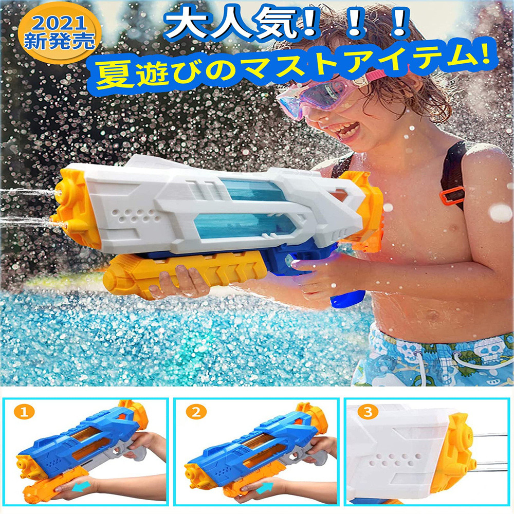  water pistol electric water pistol 2 pcs set high capacity 1200CC 3. nozzle super powerful . distance bath water pistol summer festival playing in water water gun sea water . outdoor activity 6 -years old + child / for adult 