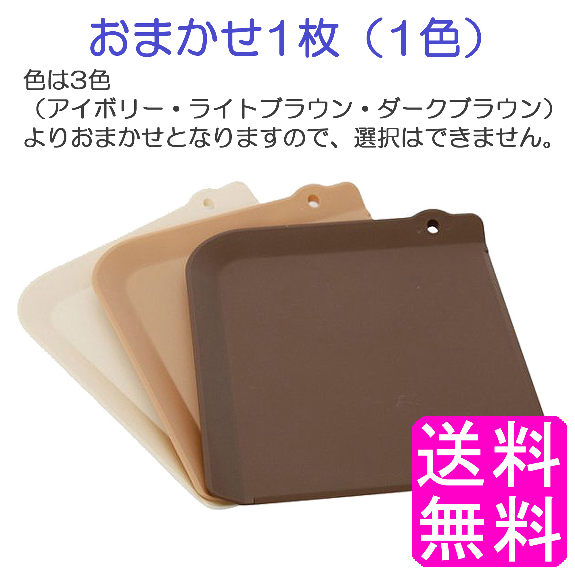  Point .. free shipping 300 jpy [ limited amount ] Latte using dividing anti-bacterial cutting board S [ incidental 1 sheets ] cutting board small cutting board small Mini compact convenience outdoor camp 