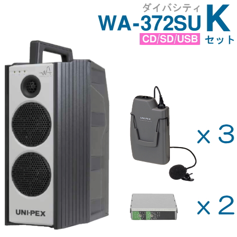  Uni peks300MHz wireless amplifier WA-372SU ( large ba City )(CD*SD*USB attaching )+ wireless microphone (3ps.@)+ tuner set [ WA-372SU K set ]