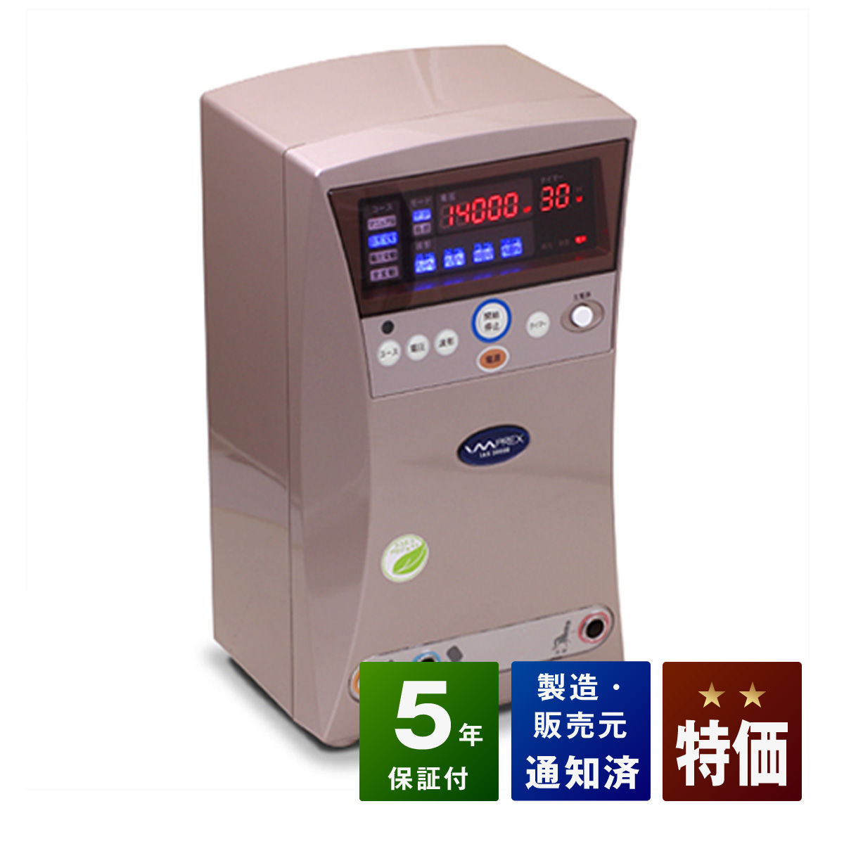  Imp Rex ias30000 (IMPREX IAS 30000 ) used special price rank 5 year guarantee a ruby jia Impression static electricity therapy apparatus 