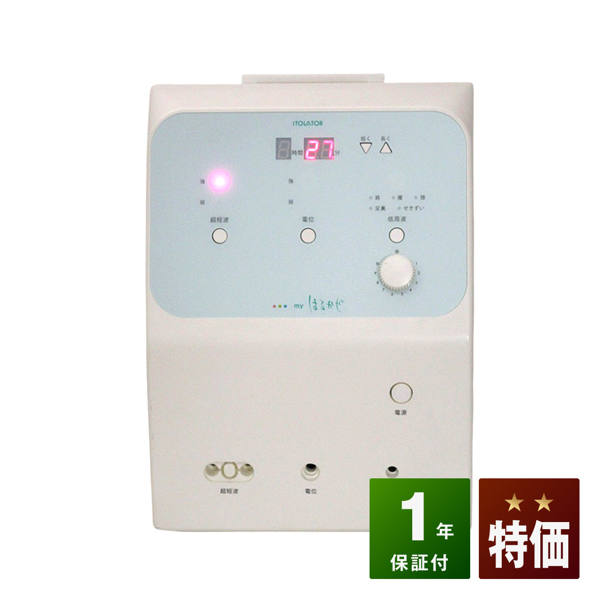 伊藤超短波 組合せ家庭用電気治療器 イトーレーター myはるかぜ