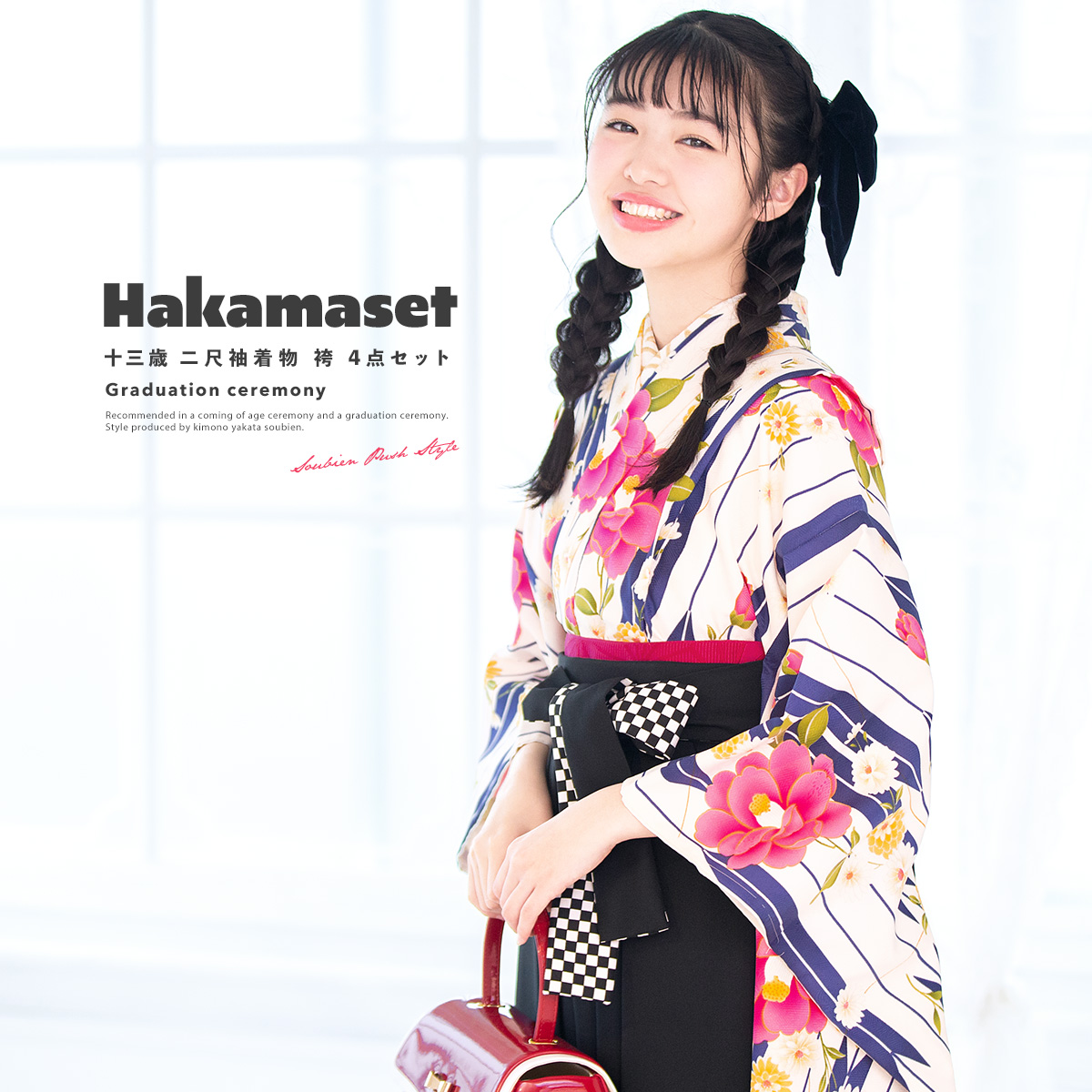 期間限定 半額以下 卒業式 女の子 小学生 袴 袴セット ジュニア Bonheur Saisons ボヌールセゾン レトロモダン ピンク 紺色 クリーム 黒 椿 矢羽根縞 十三参 Expectation Hokkaidoizakaya Id