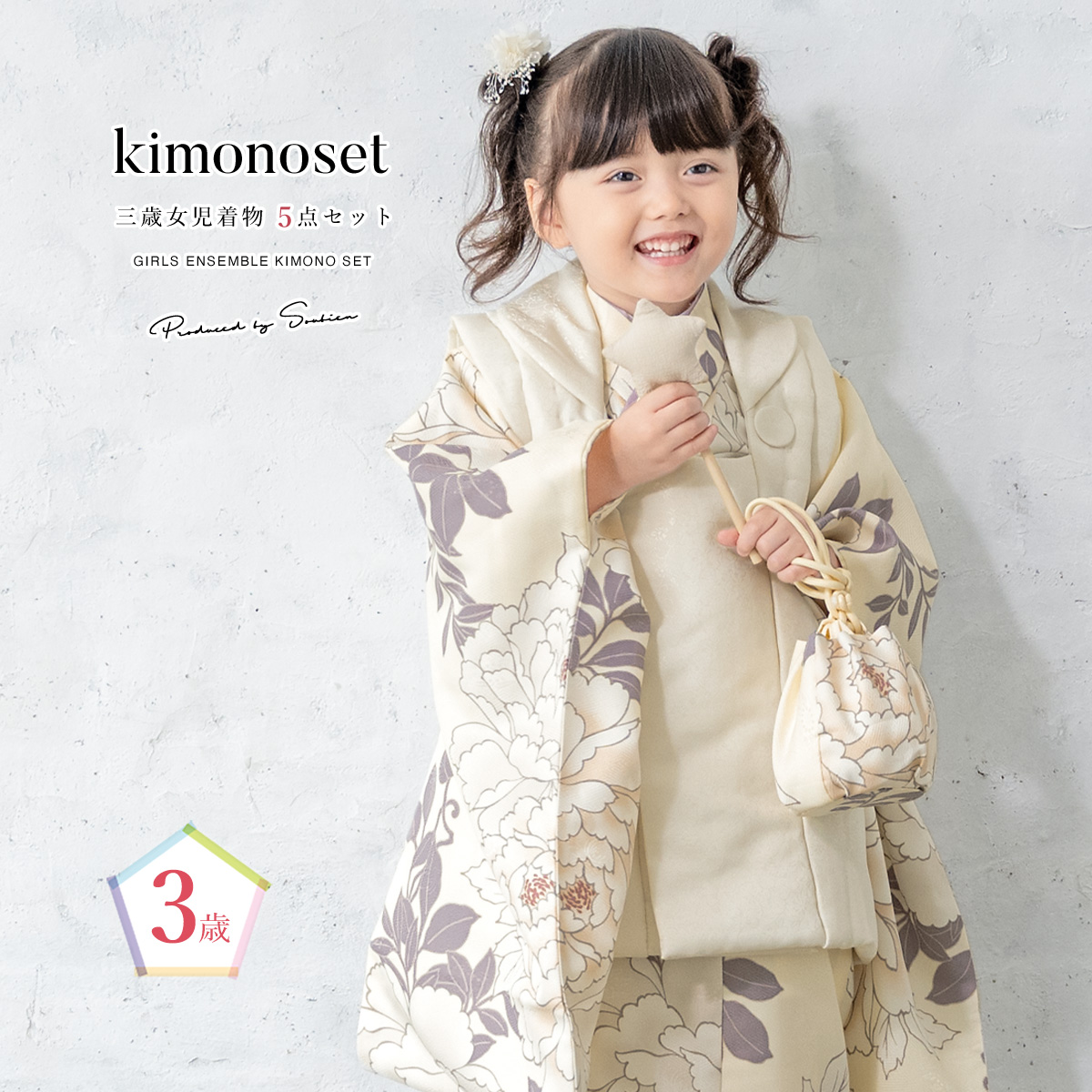  "Семь, пять, три" кимоно 3 лет распродажа девочка три лет кимоно комплект . ткань комплект белый слоновая кость .. цветок кимоно hifu кимоно японская одежда японский костюм женщина . ребенок бесплатная доставка 