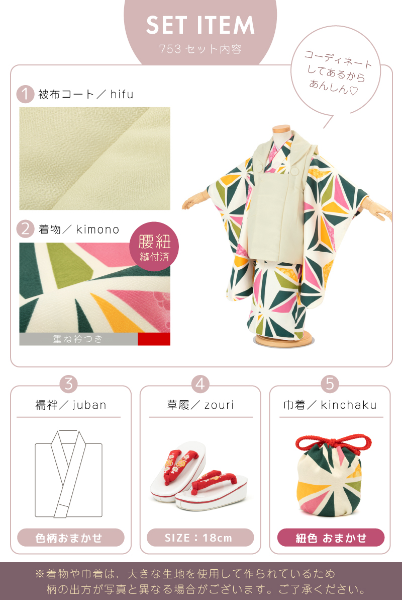  "Семь, пять, три" кимоно 3 лет распродажа девочка три лет кимоно комплект . ткань комплект крем красочный лен. лист кимоно hifu кимоно японская одежда японский костюм женщина . ребенок бесплатная доставка 