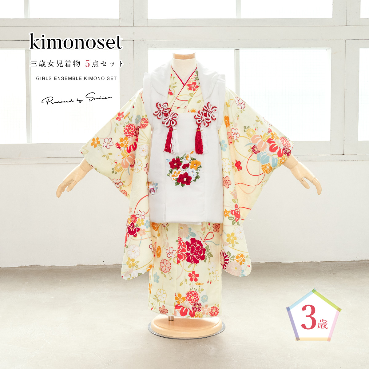  "Семь, пять, три" кимоно 3 лет распродажа девочка три лет кимоно комплект . ткань комплект белый желтый цвет ... вышивка кимоно hifu кимоно японская одежда японский костюм женщина . ребенок бесплатная доставка 