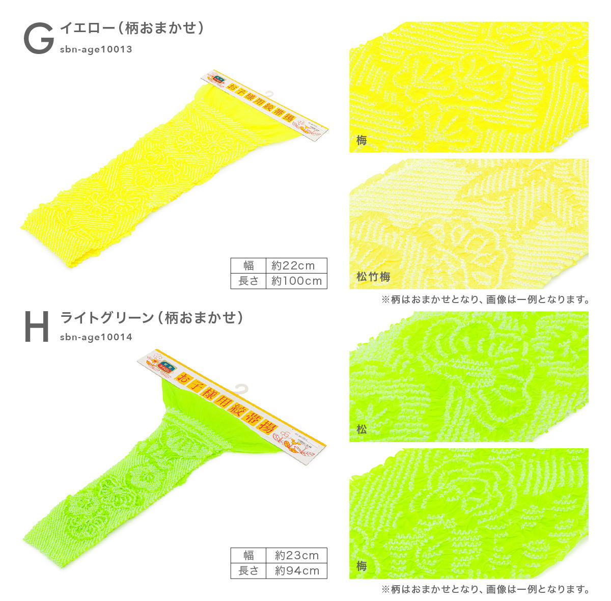 七五三 帯揚げ 絞り おびあげ 帯あげ ピンク 赤 黄色 緑 花 流水 七五三 帯揚げ 絞り おびあげ 帯あげ ピンク 赤 黄色 緑 花 流水