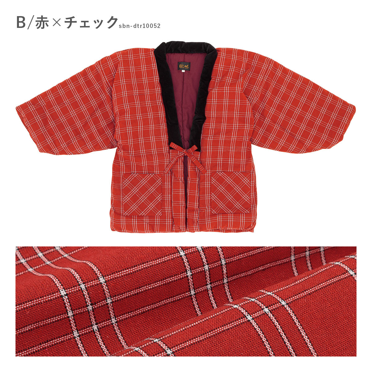 半纏 レディース 女性 ハンテン 半天 おしゃれ 赤 青 格子 チェック 遠赤外線加工 ルームウェア 綿入れ 防寒 送料無料 Assort Dtr0017 きもの館 創美苑 通販 Yahoo ショッピング